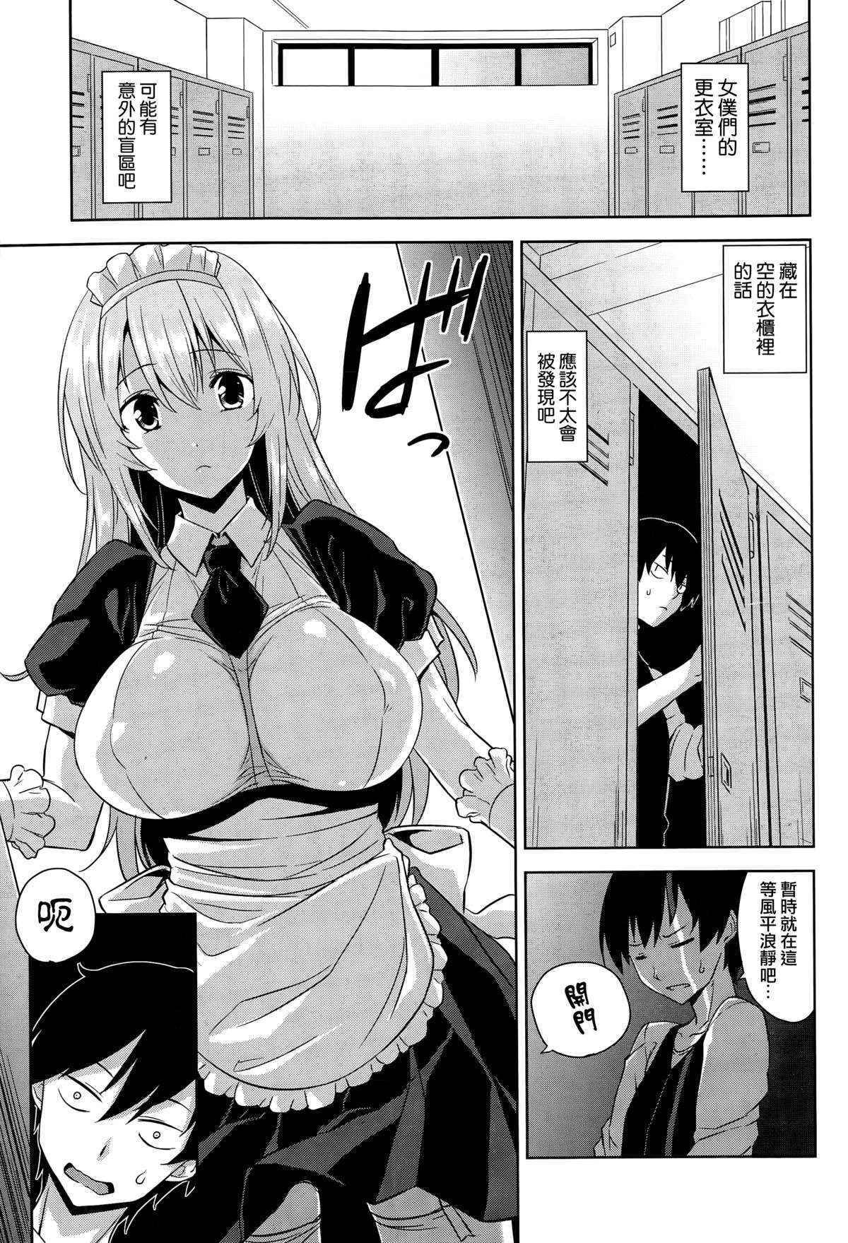 [Mikemono Yuu] Maid in Locker  (COMIC Penguin Club Sanzokuban 2015-11) [無邪気漢化組]