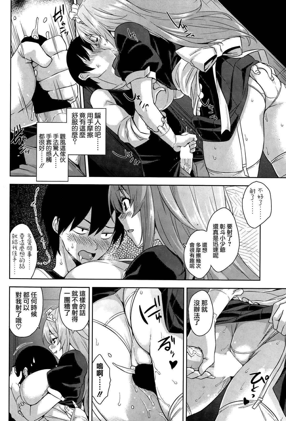 [Mikemono Yuu] Maid in Locker  (COMIC Penguin Club Sanzokuban 2015-11) [無邪気漢化組]