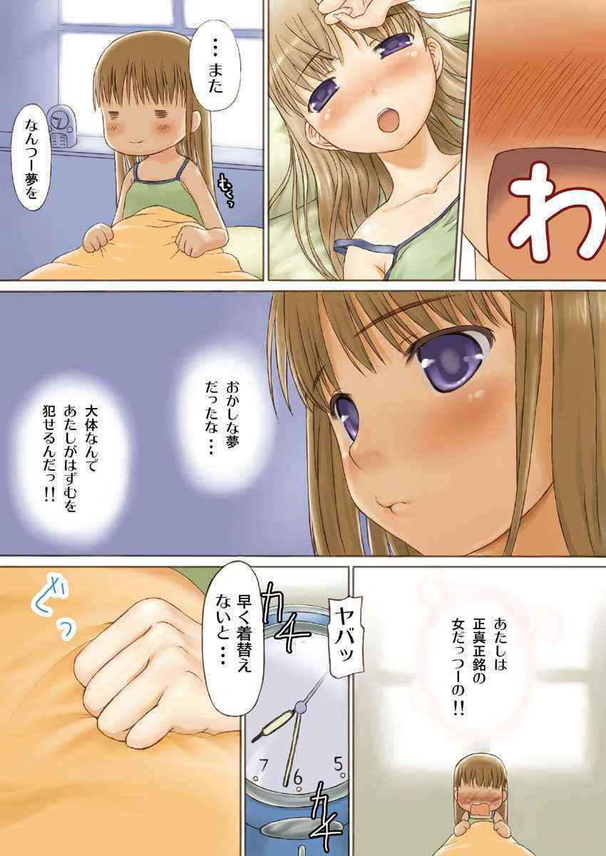 [Ishiyakimeron] Toma X Hazu Experiment (Kashimashi ~girl meets girl~)