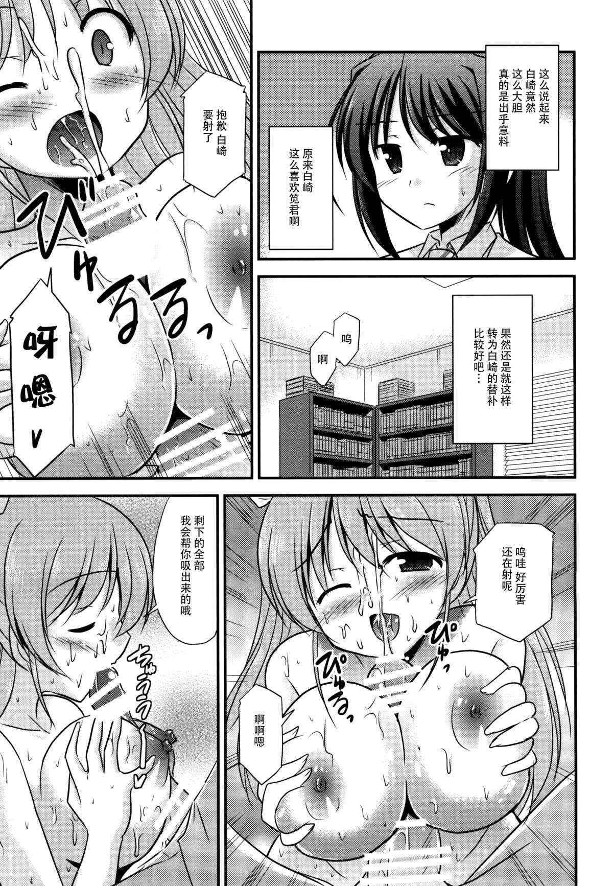 (COMIC1☆9) [Cool Palace (涼宮和貴)] 続・羊飼いの憂鬱 (大図書館の羊飼い)[脸肿汉化组]