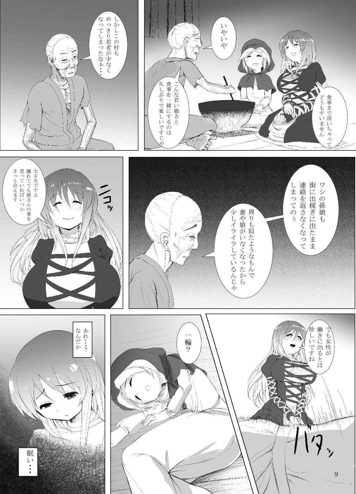 [具のないカレー] 自己犠聖 (東方)