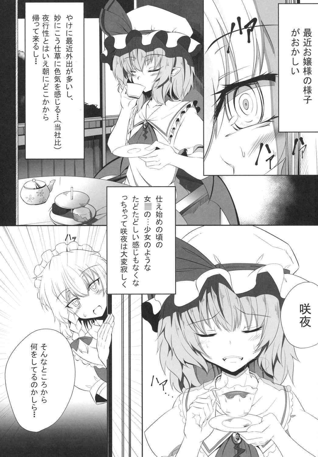 (C88) [Fishbone (Fujinon)] M.P.vol.4 (Touhou Project)