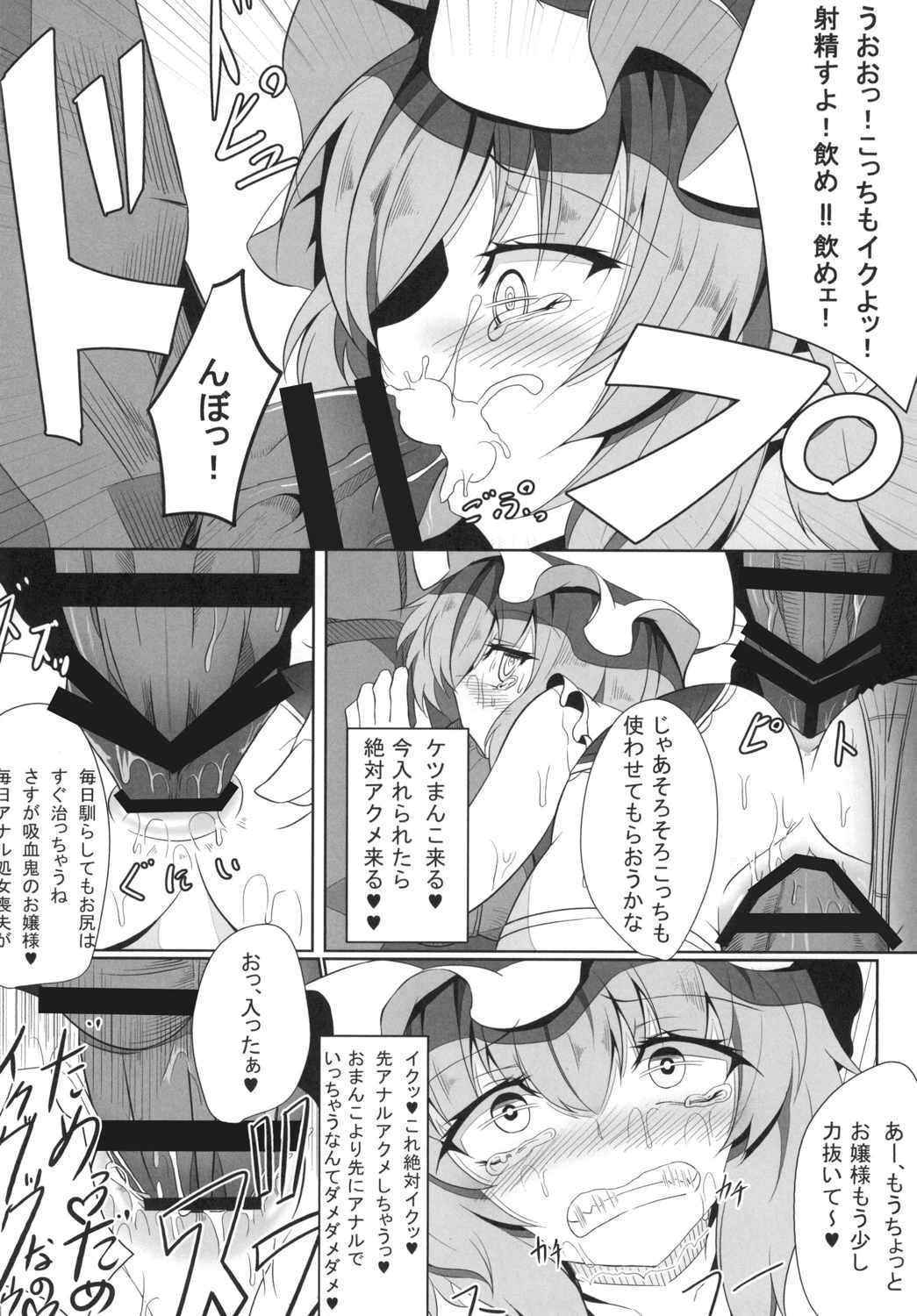 (C88) [Fishbone (Fujinon)] M.P.vol.4 (Touhou Project)