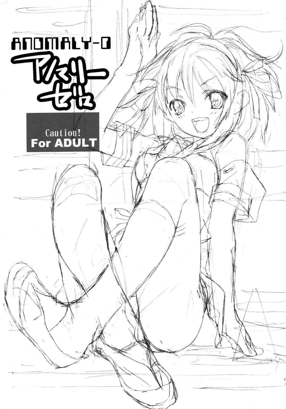 (C72) [Hapoi-Docoro (Okazaki Takeshi)] Anomaly 0 (The Melancholy of Haruhi Suzumiya)