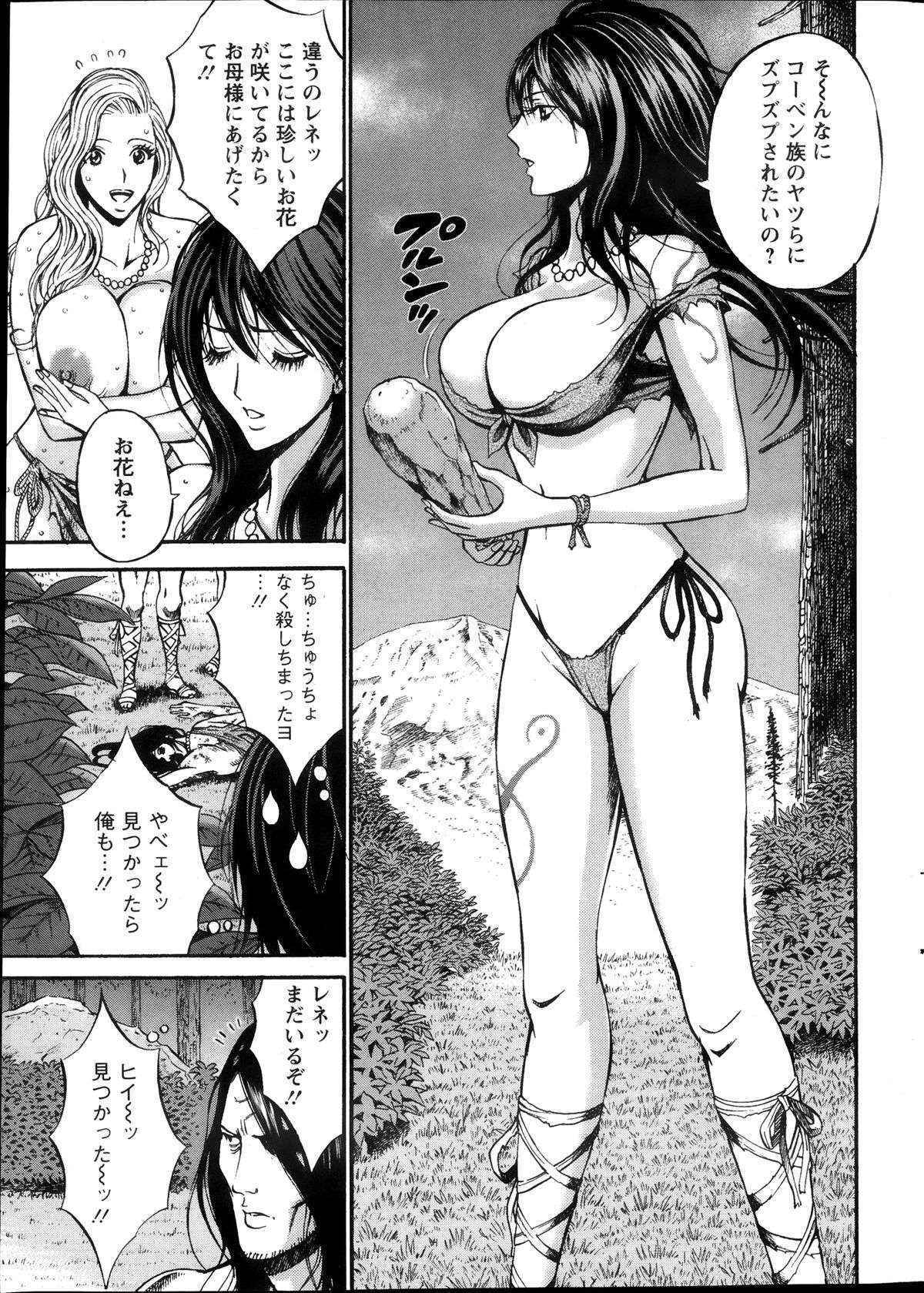 [Nagashima Chousuke] Kigenzen 10000 Nen no Ota Ch. 1-26