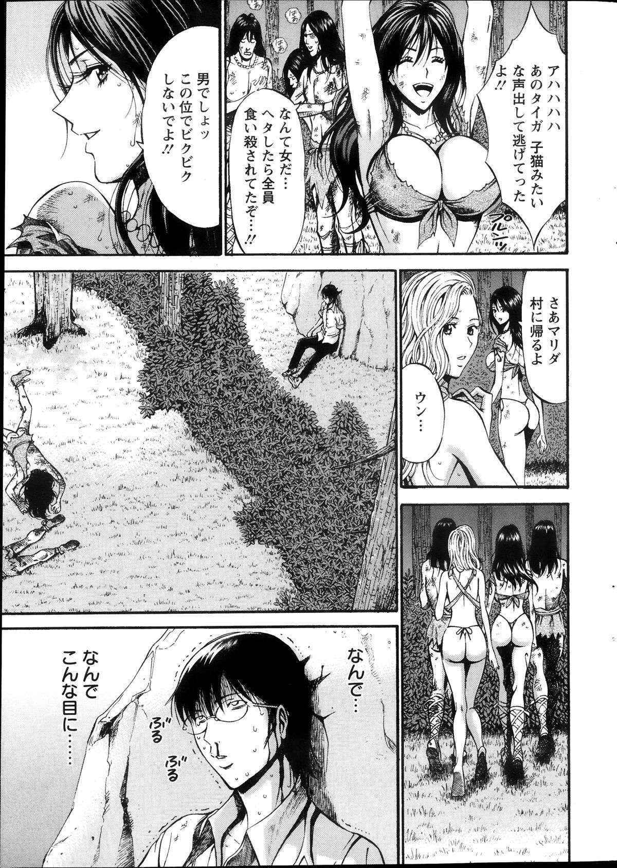 [Nagashima Chousuke] Kigenzen 10000 Nen no Ota Ch. 1-26