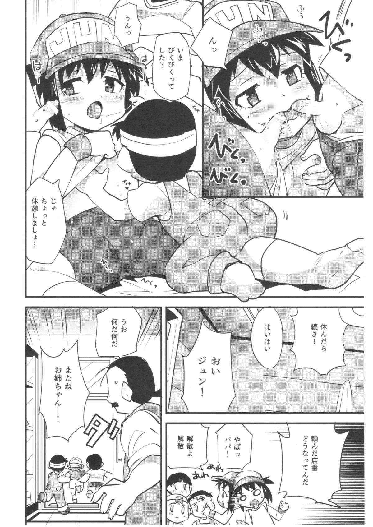 [EX35] 夏の季節のおとくいさま