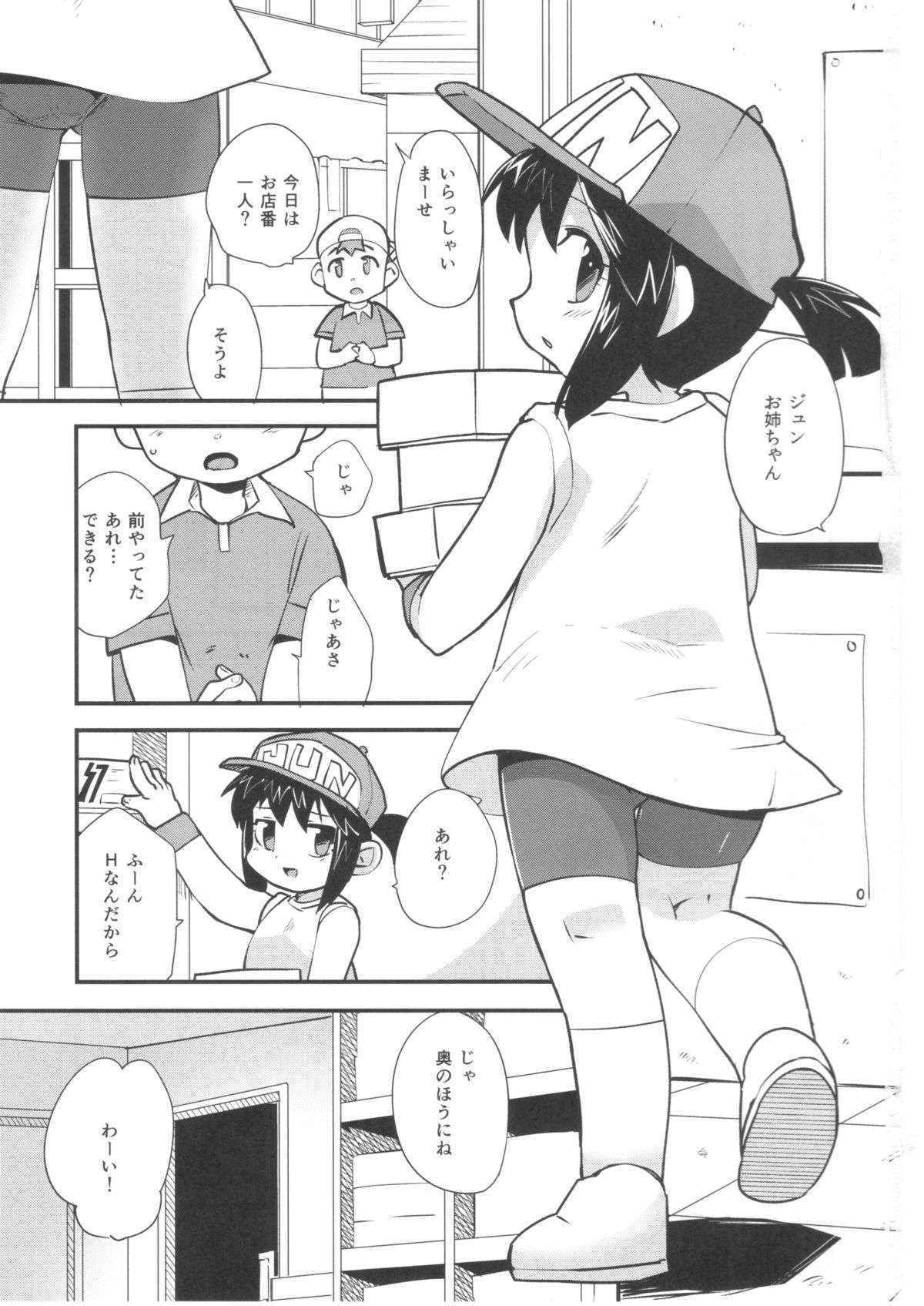 [EX35] 夏の季節のおとくいさま