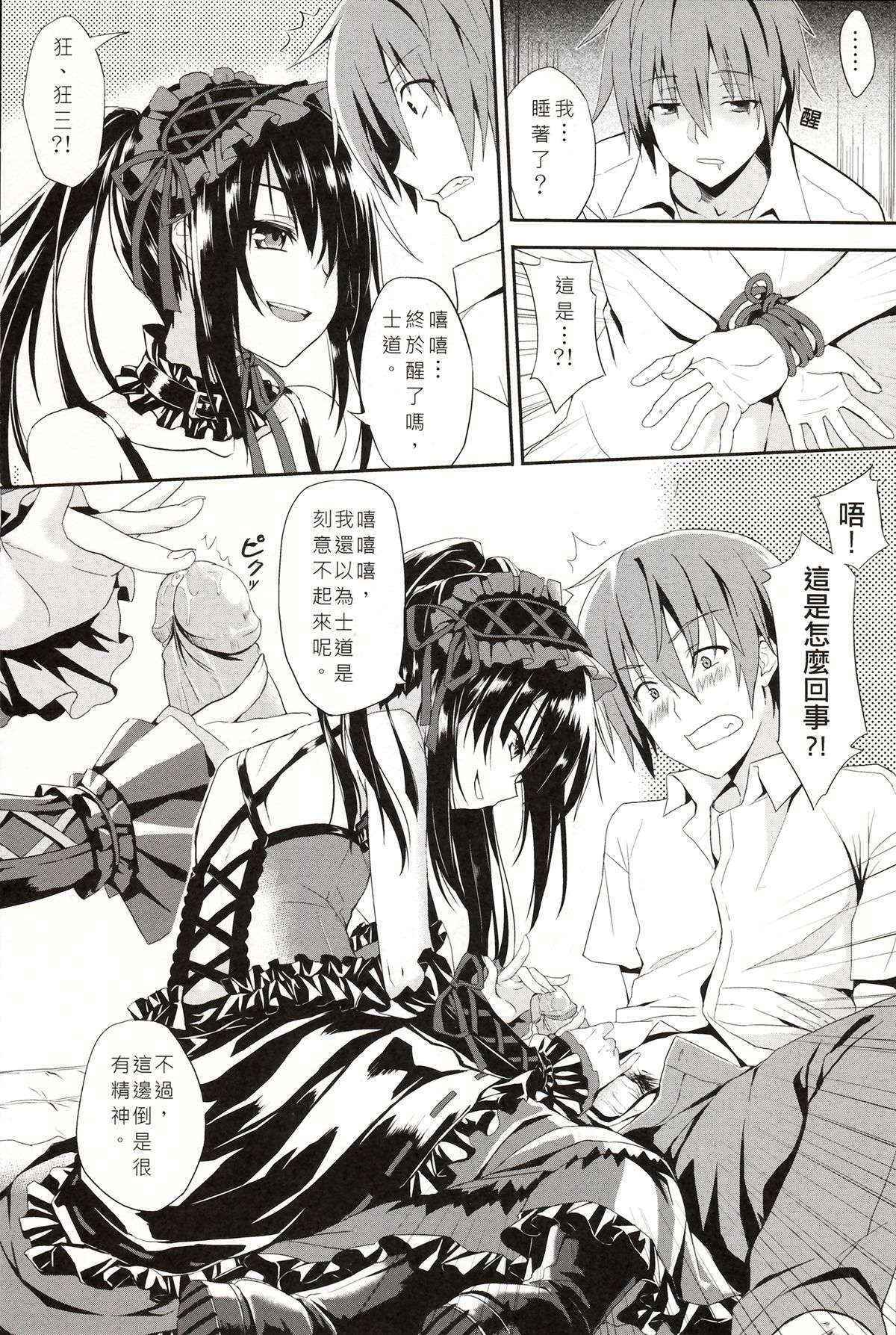 (FF22) [Denmoe (Ookami Hika)] Sex A Love (Date A Live) [Chinese]