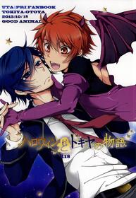 (Love Song ☆ Lesson ♪ 14th) [GOOD ANIMALS (Inukai)] Tokiya to Halloween no Monogatari (Uta no Prince-sama)