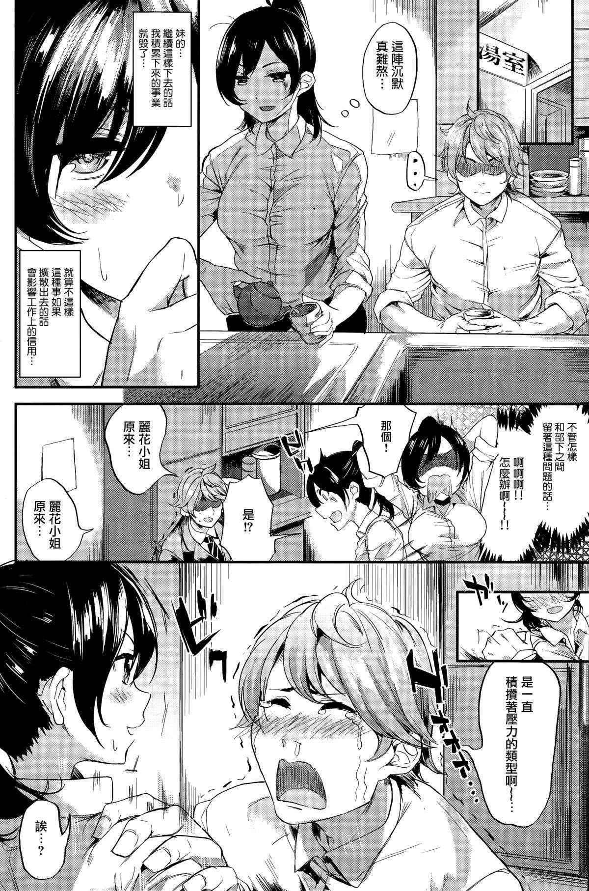 [Akagi Asahito] Himitsu no Reika (COMIC Kairakuten BEAST 2015-10) [Chinese] [無邪気漢化組]