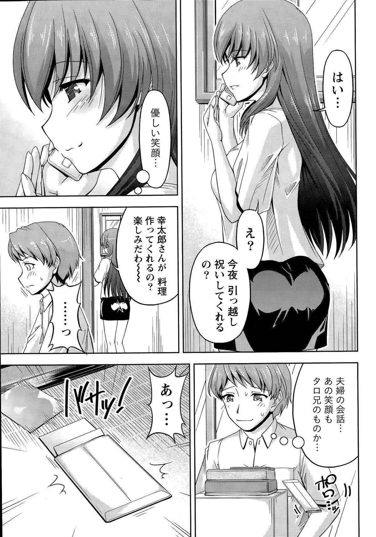 [Kakei Hidetaka] Kuchi Dome Ch. 1-2