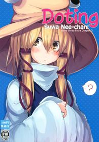 [100yenMoFA (Mirino)] Suwa Nee-chan Amaesasete! Suwa Shota Bangaihen 3 (Touhou Project) [Digital] [English] {Hennojin}