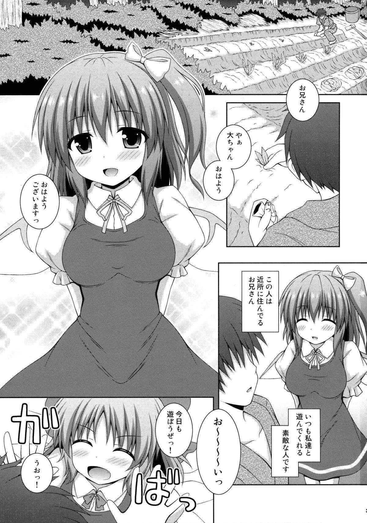 (Shuuki Reitaisai 2) [I'm (Matsubayashi Nagana)] Koisuru Watashi o Tsukamaete (Touhou Project)