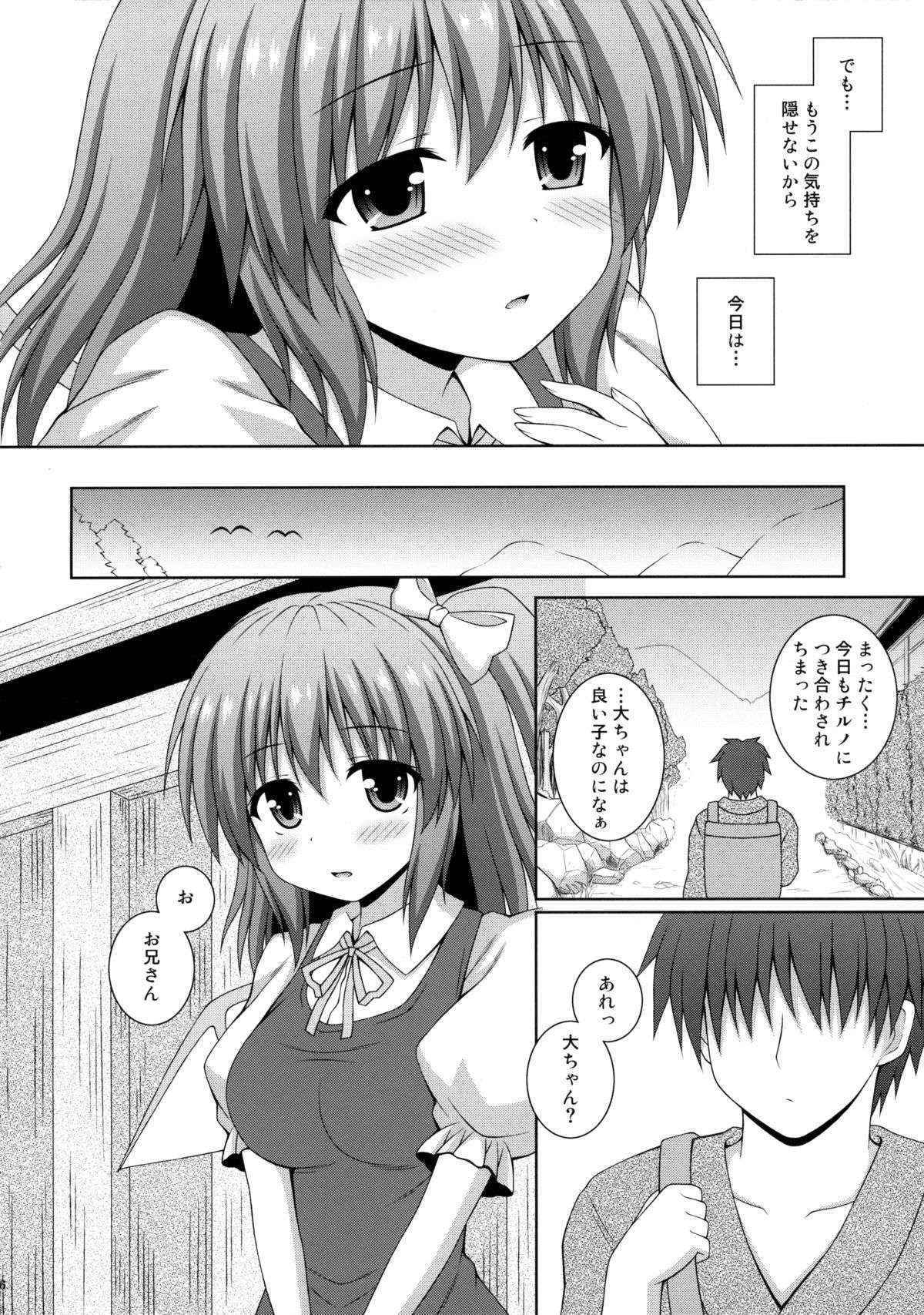 (Shuuki Reitaisai 2) [I'm (Matsubayashi Nagana)] Koisuru Watashi o Tsukamaete (Touhou Project)