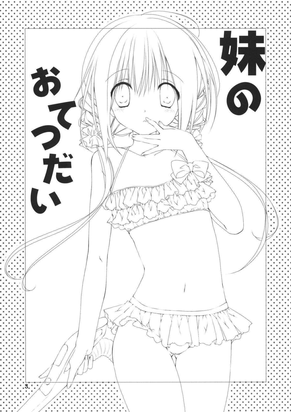 (C88) [Takanaedoko (Takanae Kyourin)] Imouto no Otetsudai 5 + Paper | Little Sister Helper 5 + Paper [English] {Hennojin}