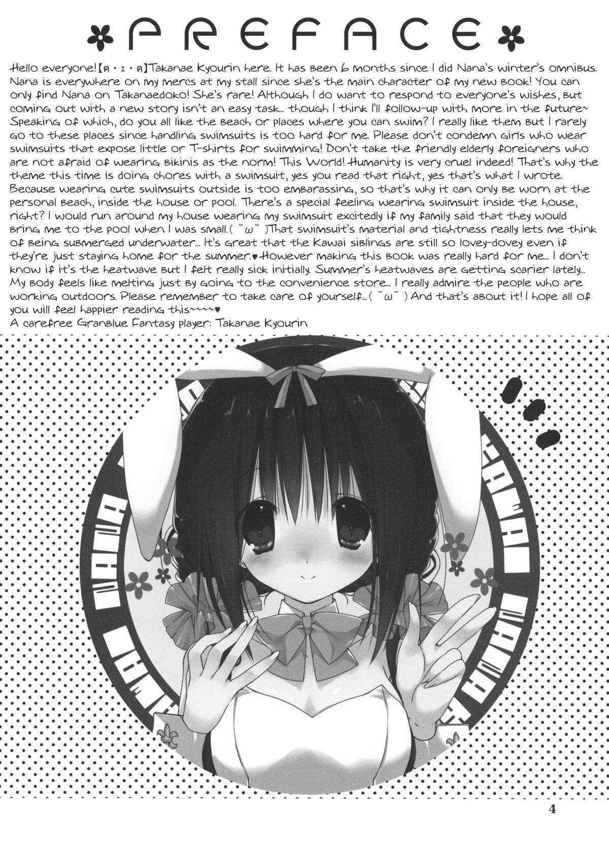 (C88) [Takanaedoko (Takanae Kyourin)] Imouto no Otetsudai 5 + Paper | Little Sister Helper 5 + Paper [English] {Hennojin}