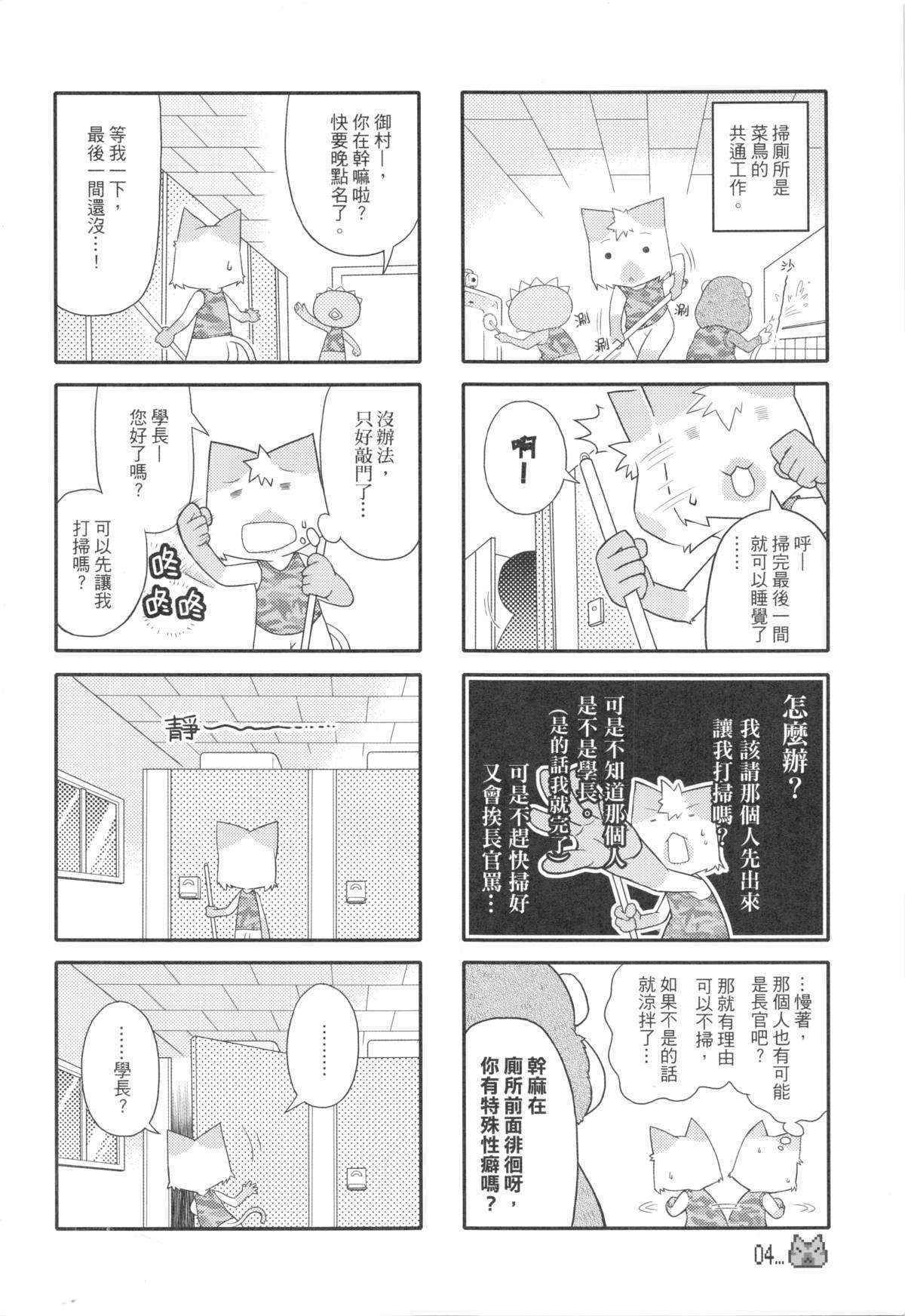 (20100120)[原色屋]兵齊步(上)