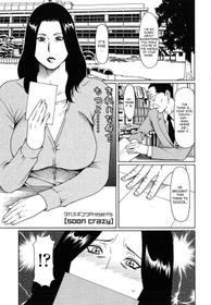 [Takasugi Kou] Soon Crazy (Comic ChoiS 2009-02 Vol.14) [desudesu]