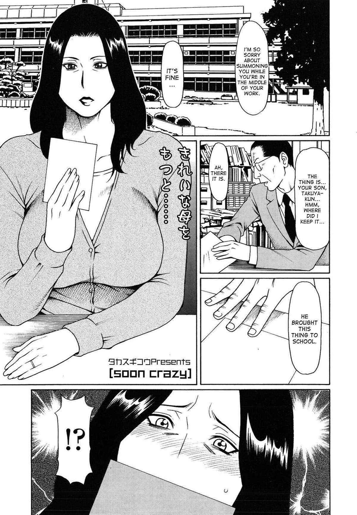 [Takasugi Kou] Soon Crazy (Comic ChoiS 2009-02 Vol.14) [desudesu]