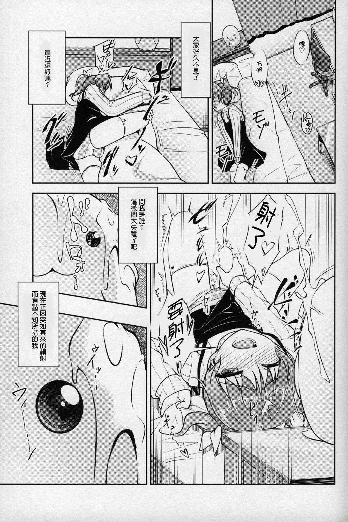 [COMIC1☆8] [High-Spirit (Aogiri Penta)] JosoOna Ecstasies 2 [Chinese] [顏文字個人漢化]