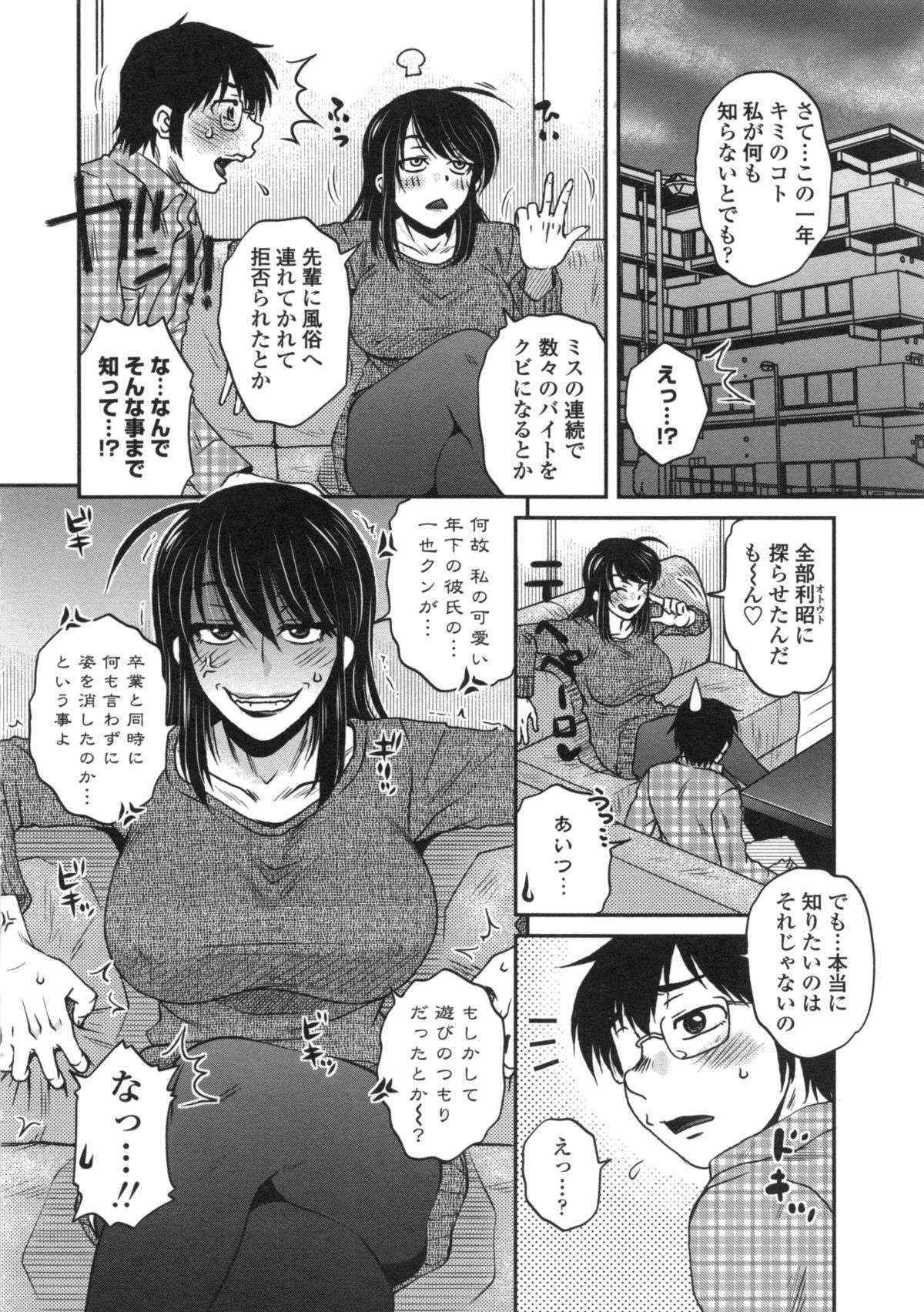 [胡桃屋ましみん] あねかのガチハメはーれむ