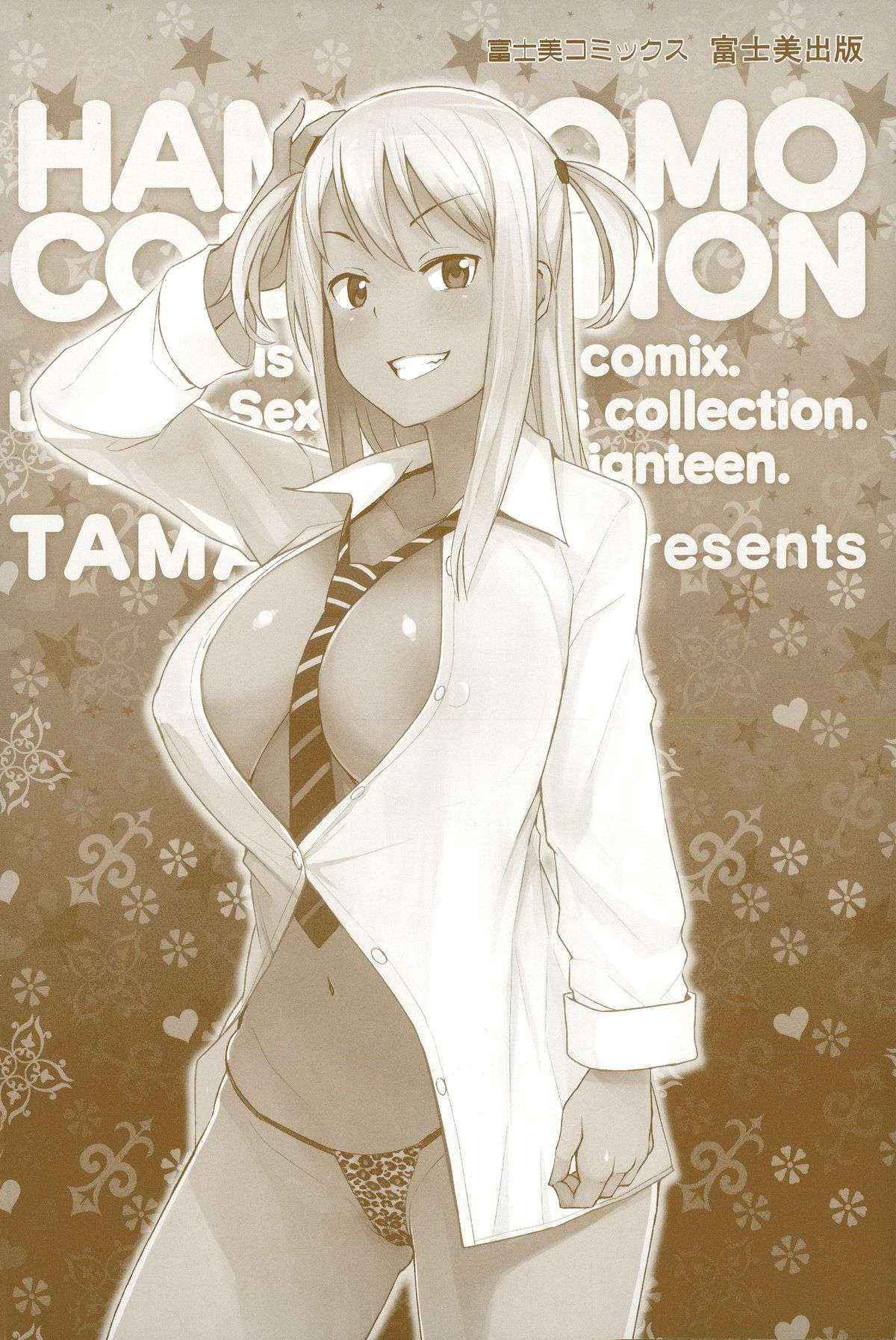 [Tamagoro] Hametomo Collection | FuckBuddy Collection [English] {5 a.m.}