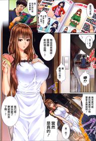 [Zucchini] Fudousan Monogatari (COMIC Mugen Tensei 2014-06) [無邪気漢化組]