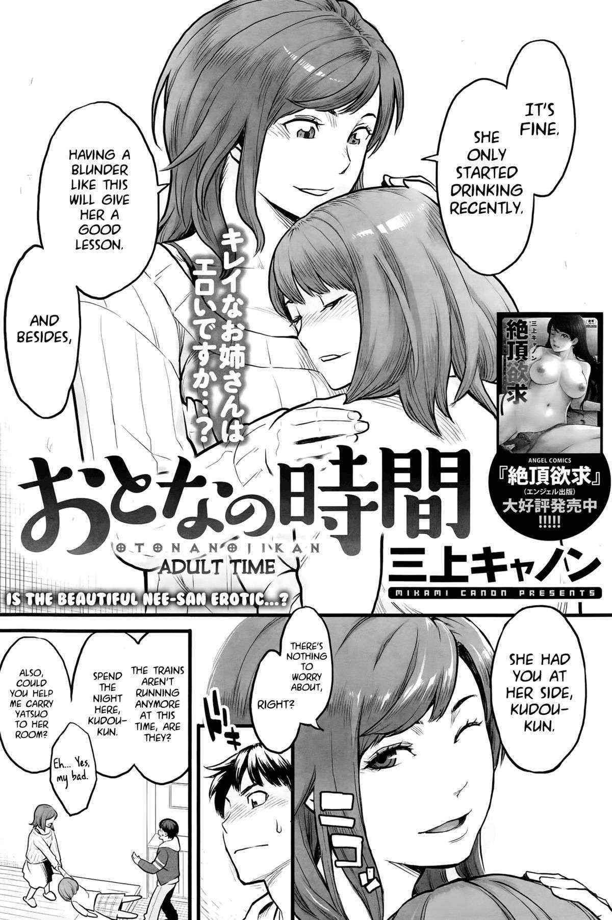 [Mikami Cannon] Otona no Jikan | Adult Time (Action Pizazz Special 2015-08) [English] [Noraneko]