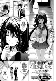 [Taira Kosaka] Otona no Kaidan (COMIC Koh Vol. 6) [English] {NecroManCr}