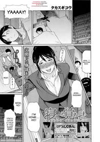 [Takasugi Kou] Be it Sleeping or Awake (Comic Mugen Tensei 2013-01) [desudesu]