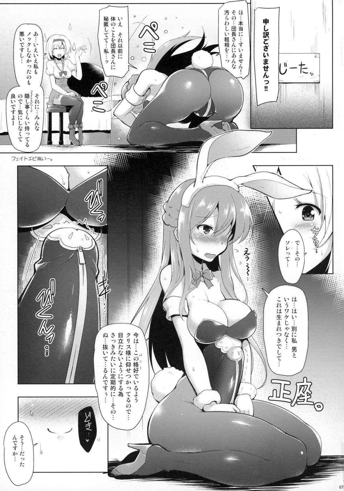 (Futaket 11.5) [C.R's NEST (C.R)] Therese-san no Kafukubu o Ijimetai Hon (Granblue Fantasy)