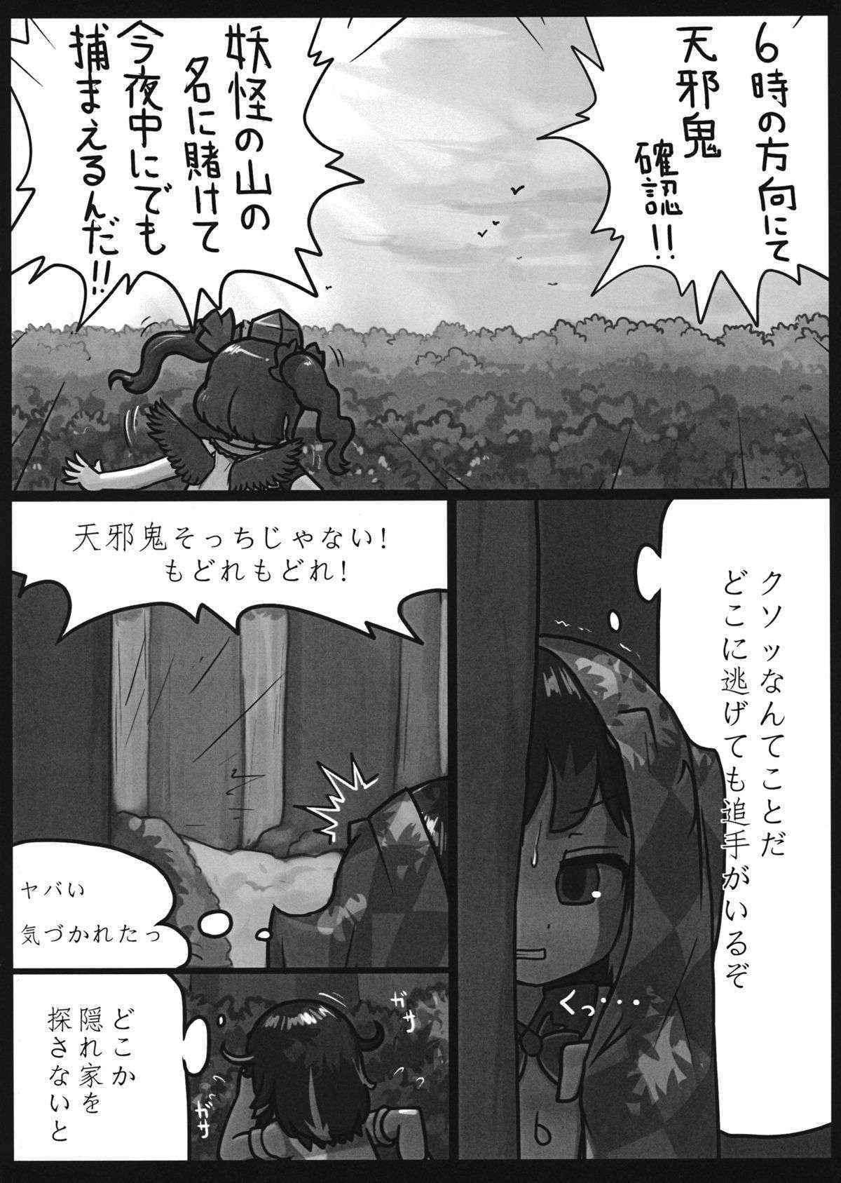 (C87) (同人誌) [にんにく畑] 恩を反して仇となす (東方) (エロ)