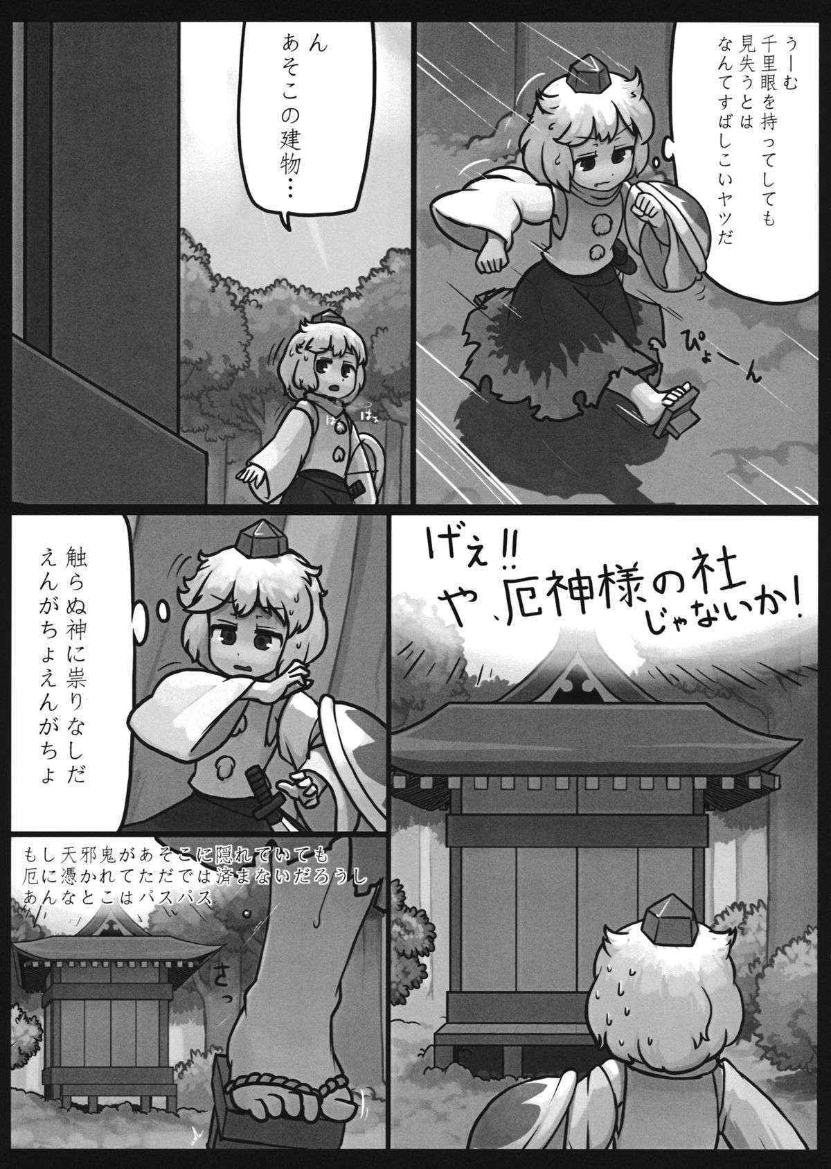 (C87) (同人誌) [にんにく畑] 恩を反して仇となす (東方) (エロ)