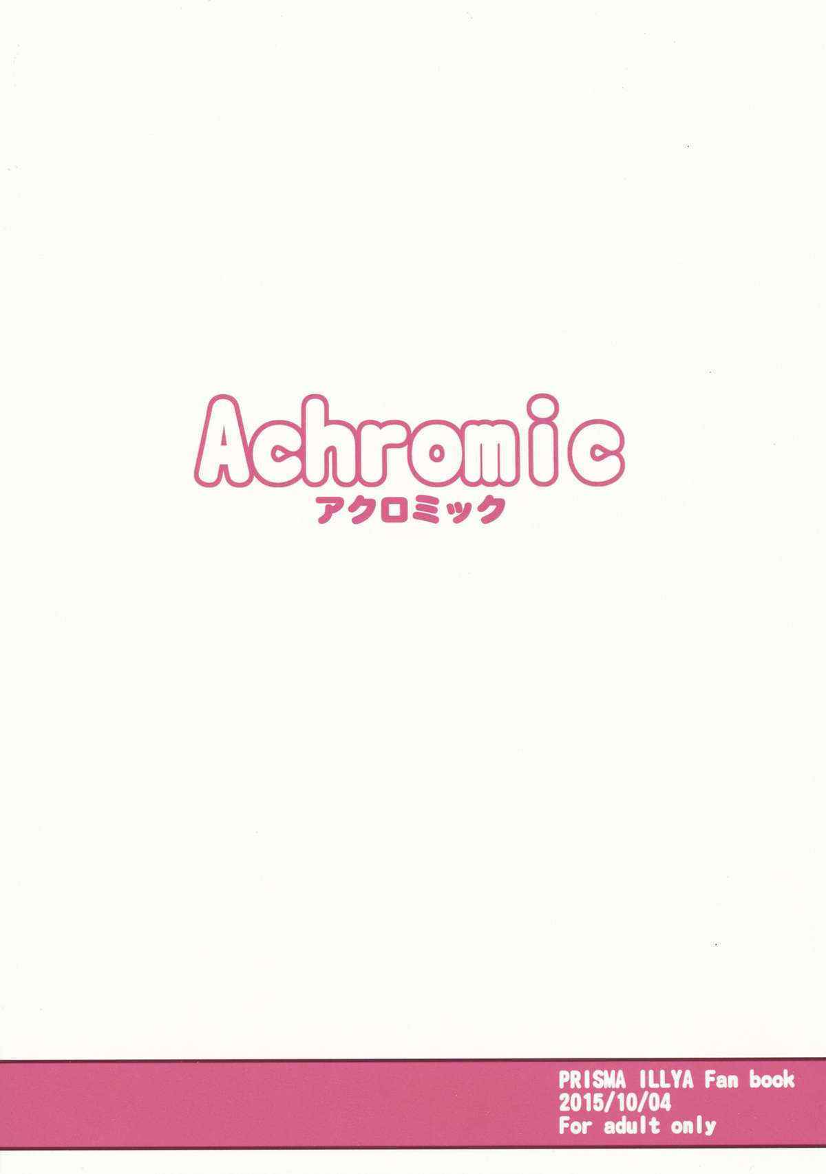 (SC2015 Autumn) [Achromic (Yume Soutsuki)] Loli & Futa Vol. 2 (Fate/kaleid liner Prisma Illya)