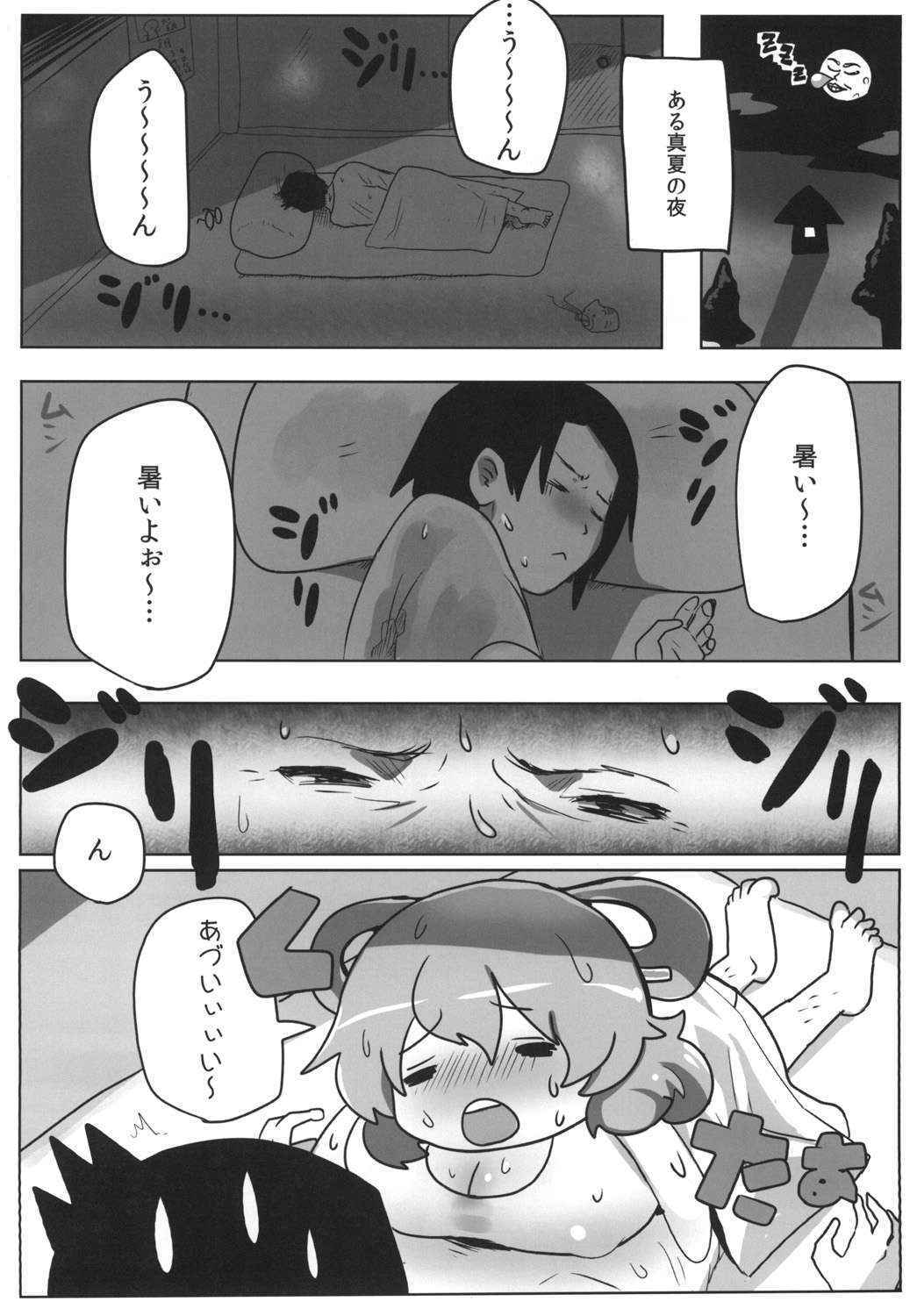 (秋季例大祭2) (同人誌) [まゆとまと] あせでぃっぷ (東方) (エロ)