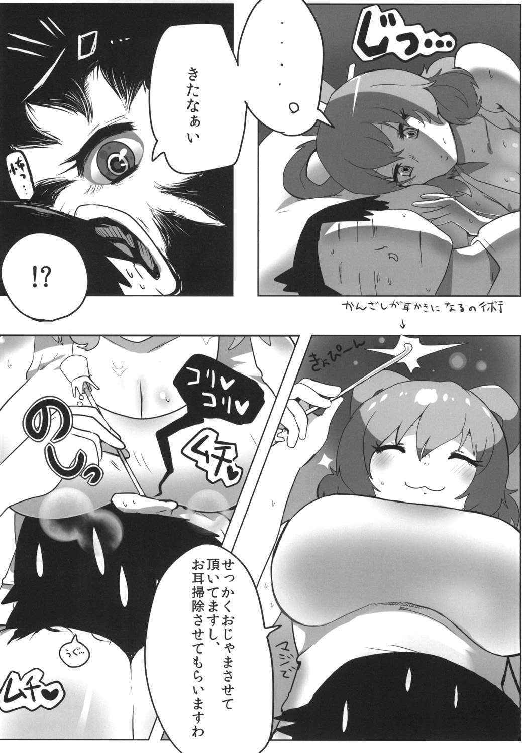 (秋季例大祭2) (同人誌) [まゆとまと] あせでぃっぷ (東方) (エロ)