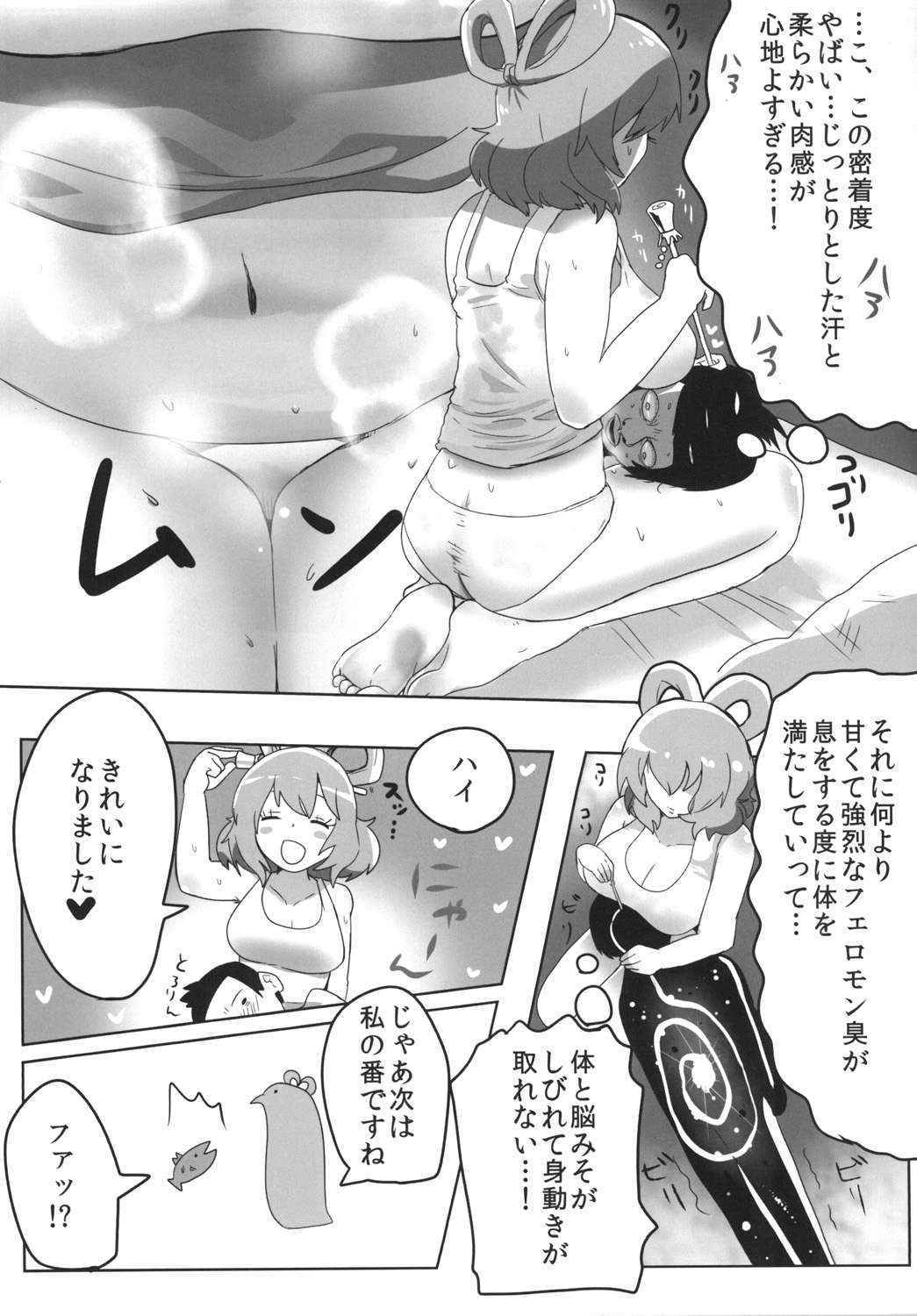 (秋季例大祭2) (同人誌) [まゆとまと] あせでぃっぷ (東方) (エロ)