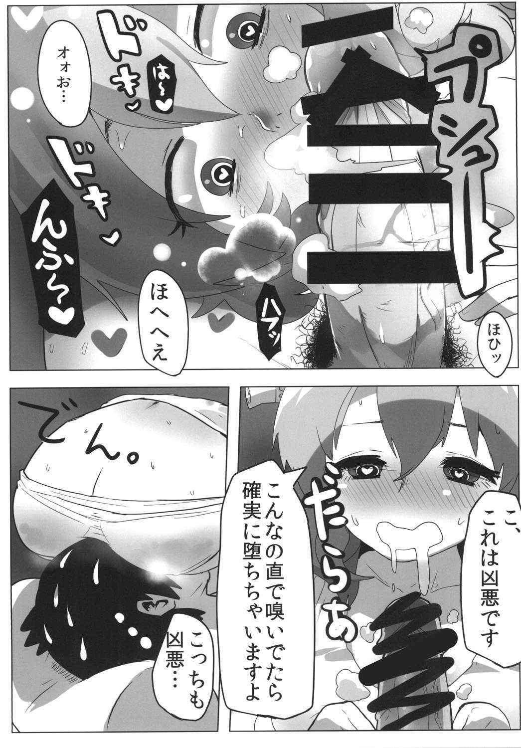 (秋季例大祭2) (同人誌) [まゆとまと] あせでぃっぷ (東方) (エロ)