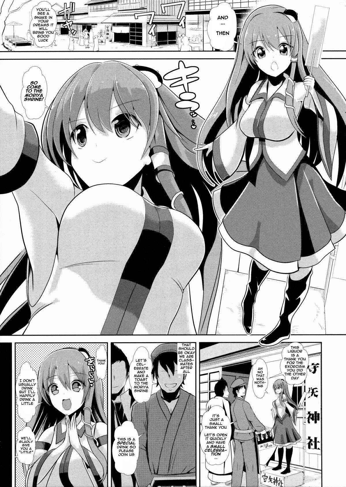 (Reitaisai 12) [Haitokukan (Haitokukan)] Touhou Deisuikan 4 Kochiya Sanae (Touhou Project) [English]