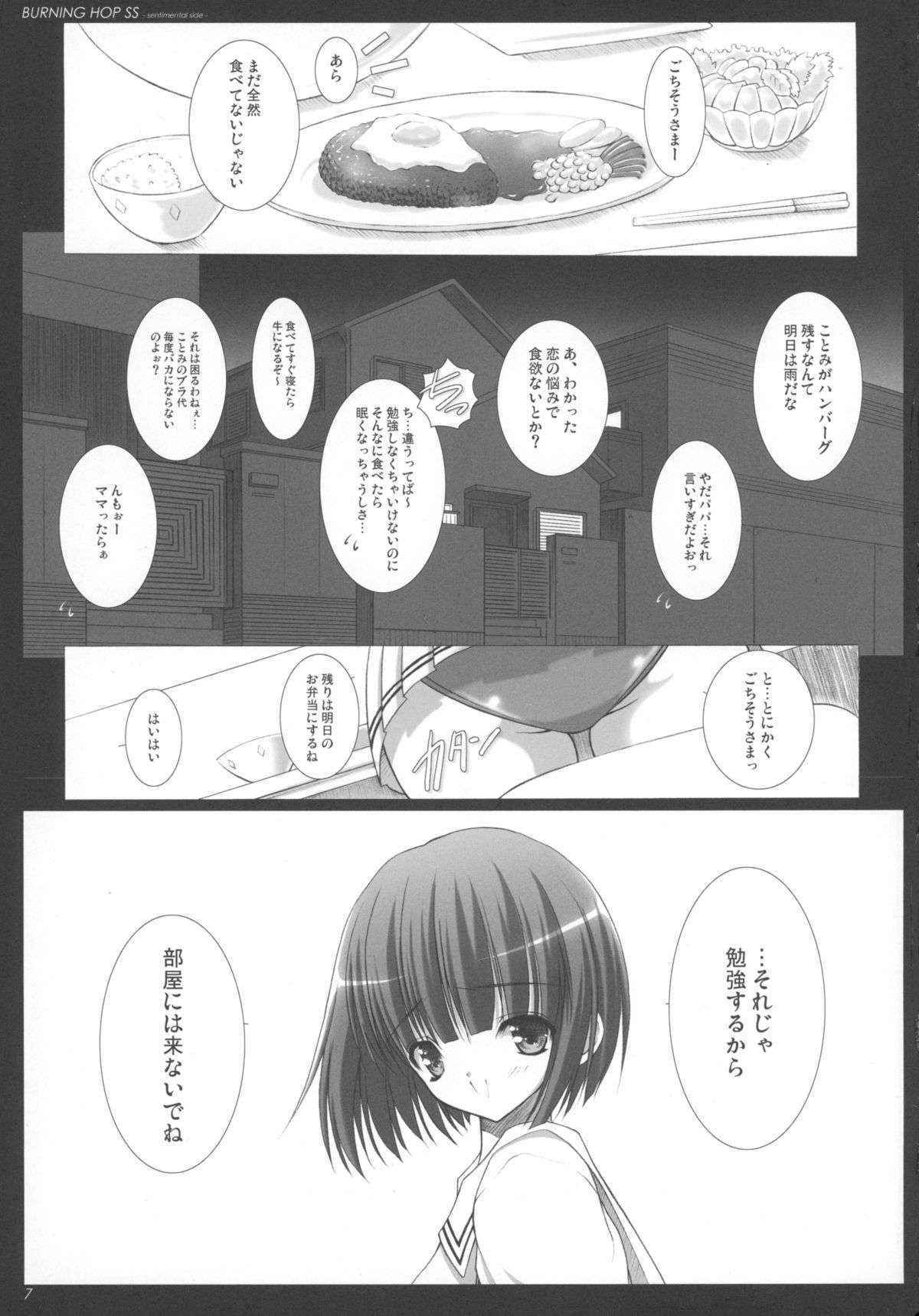 (COMIC1☆03) [Nymphy Fine Fresh (ILLI)] BURNING HOP SS