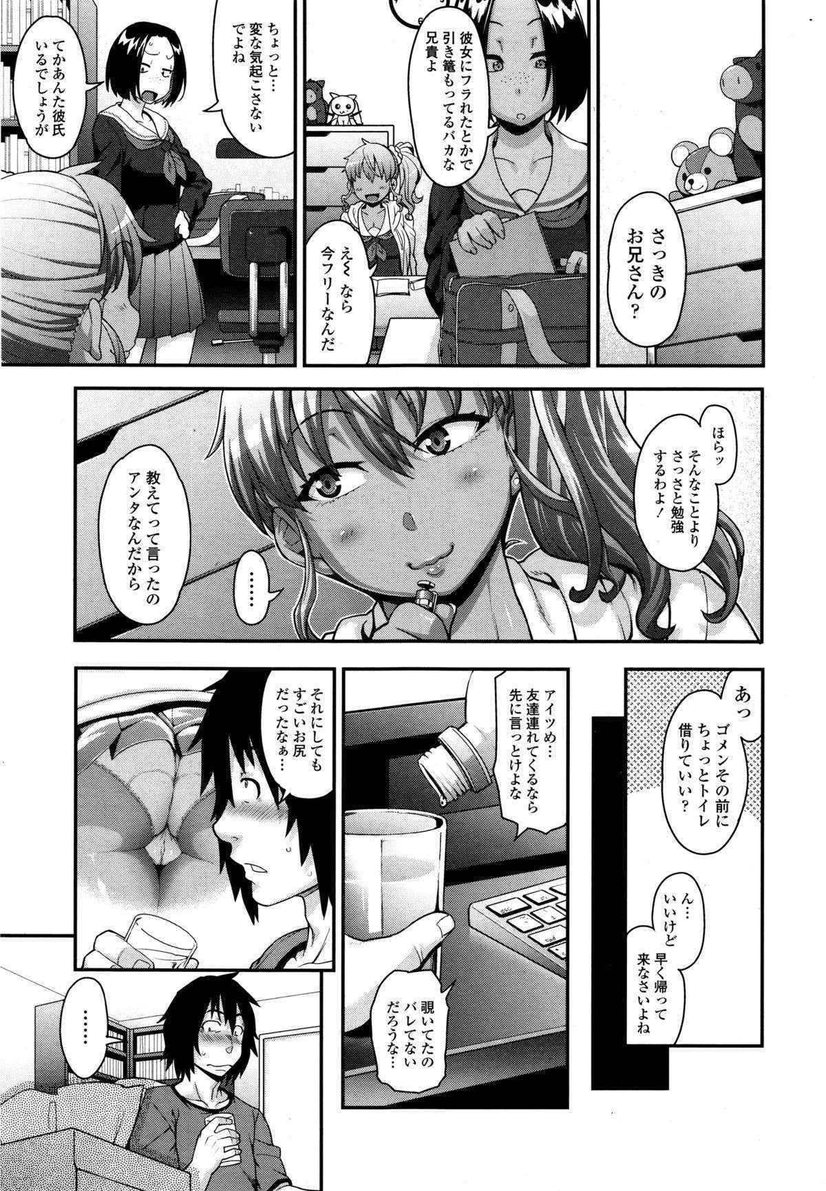 COMIC Tenma 2015-12