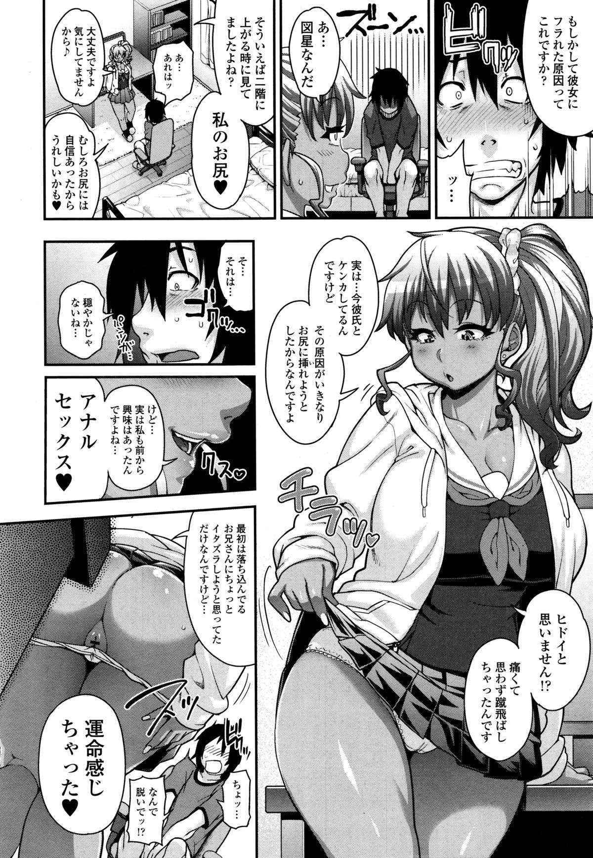 COMIC Tenma 2015-12