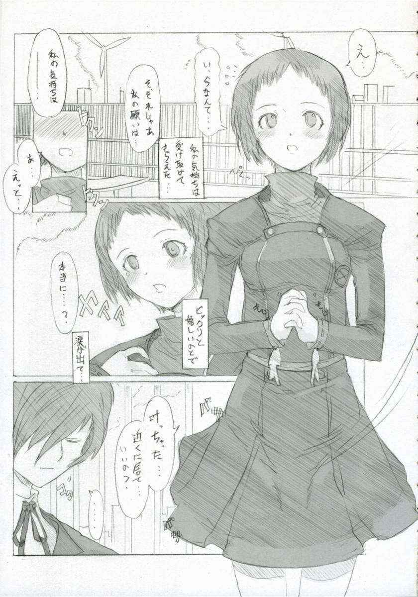 [PaperCrown] - Fuuka Typing (Persona 3)