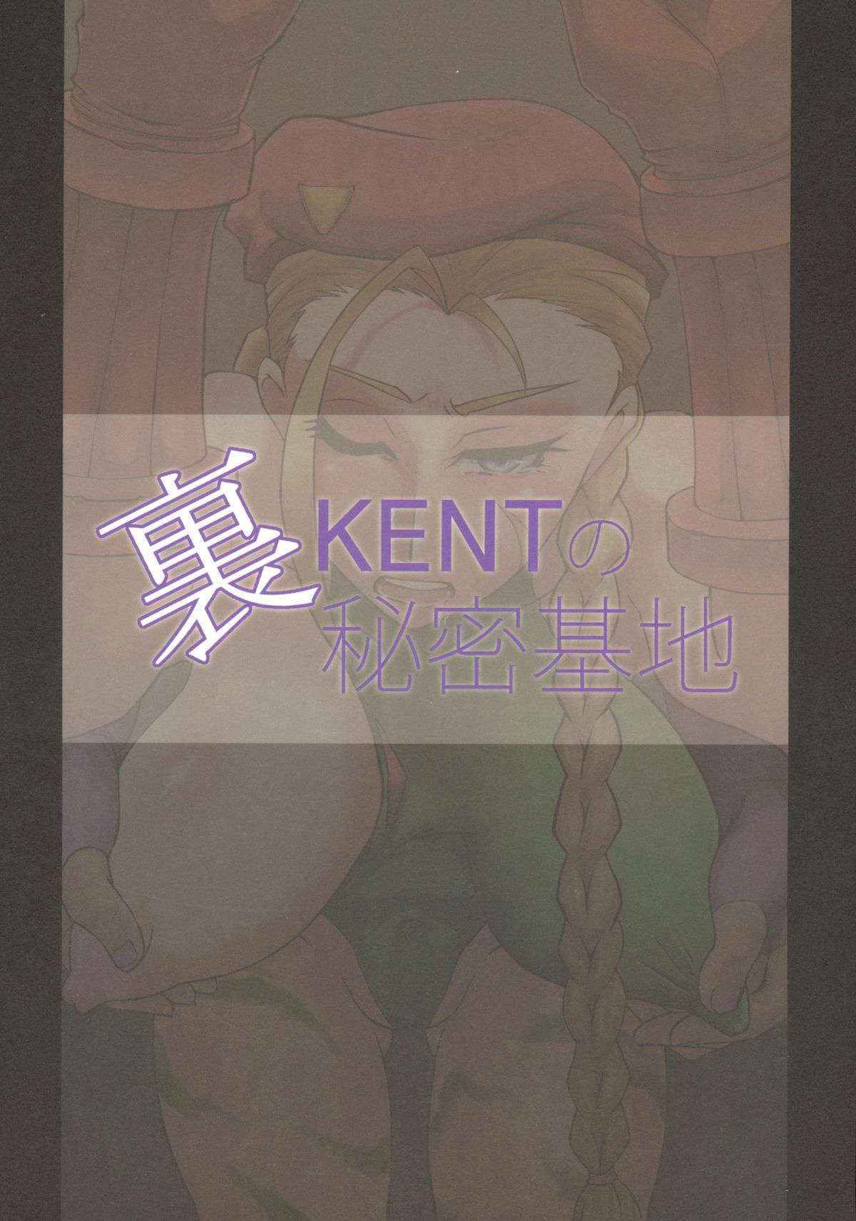 (C78) [Ura KENT no Himitsu Kichi (KENT)] Cammy Quick Climax (Street Fighter)