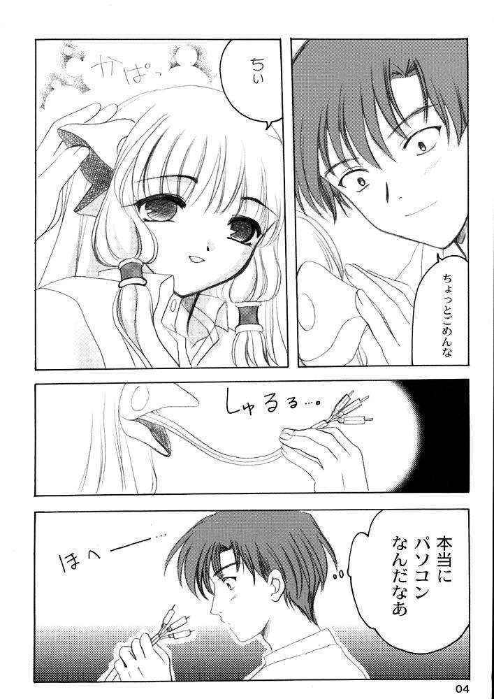 [Plum] Chii Pappa (Chobits)