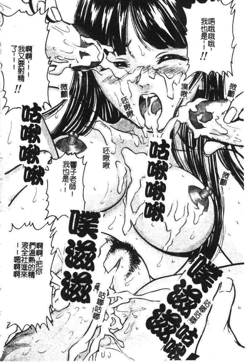 [Anthology] Ryoujoku Gakkou Vol. 21 Onna Kyoushi Nikubenki [Chinese]