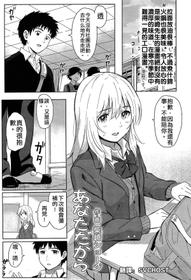 [Shibasaki Syouzi] Anata dakara (COMIC Koh Vol. 3) [Chinese] [svchost]