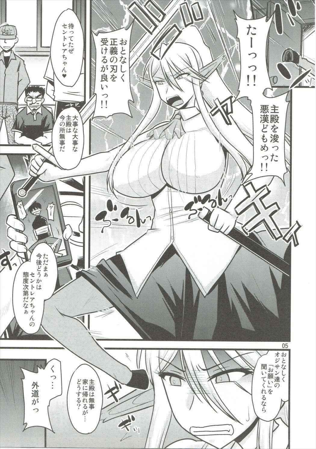 [Ogawa Jinguu (Kamiya Ogawa)] Umanko NTR Satsueikai (Monster Musume no Iru Nichijou)