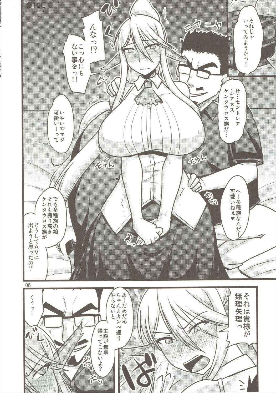 [Ogawa Jinguu (Kamiya Ogawa)] Umanko NTR Satsueikai (Monster Musume no Iru Nichijou)